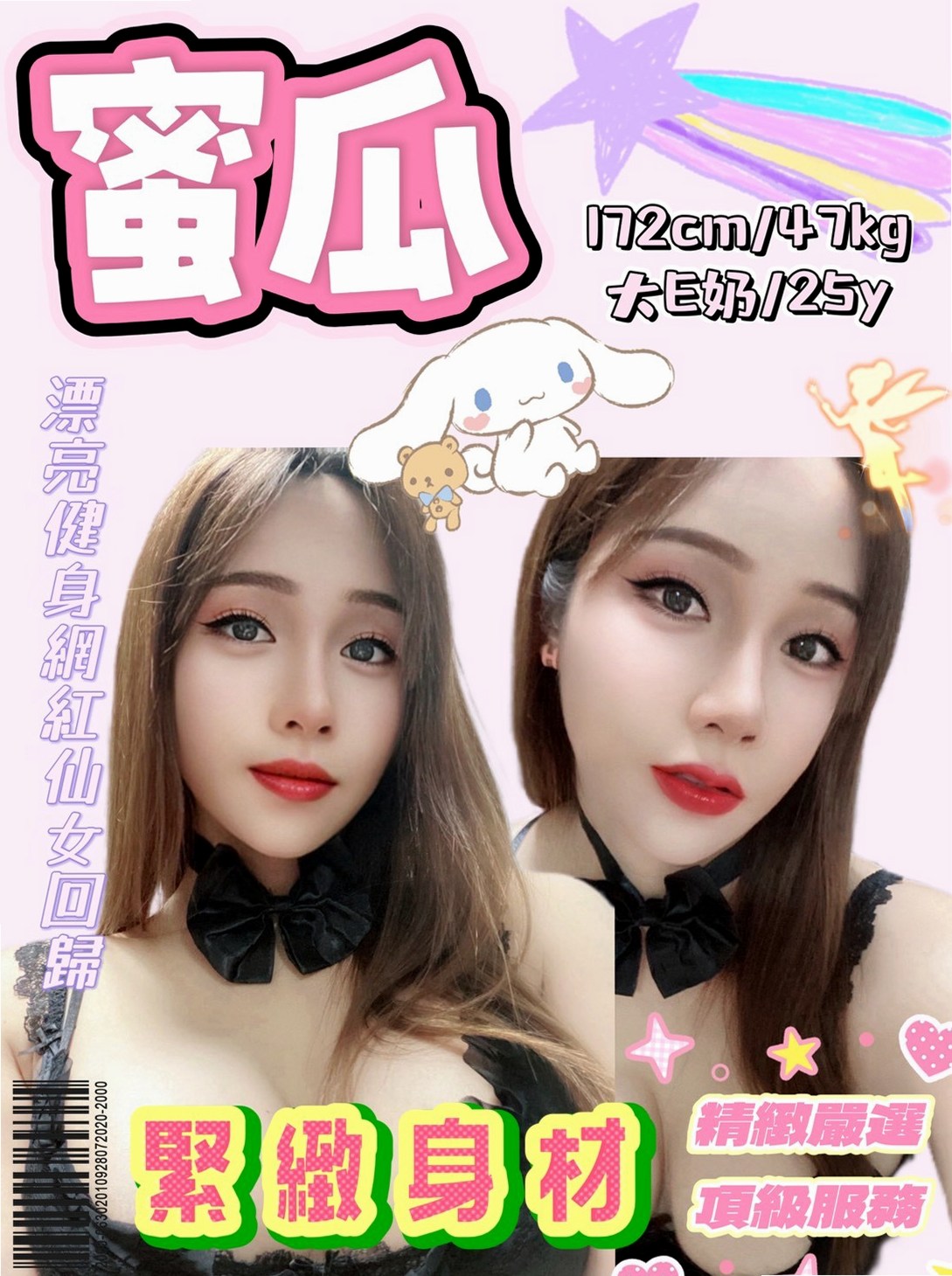 💐 沐莉 for you! 高雄外約茶